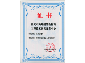 资质认证