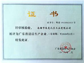 资质认证
